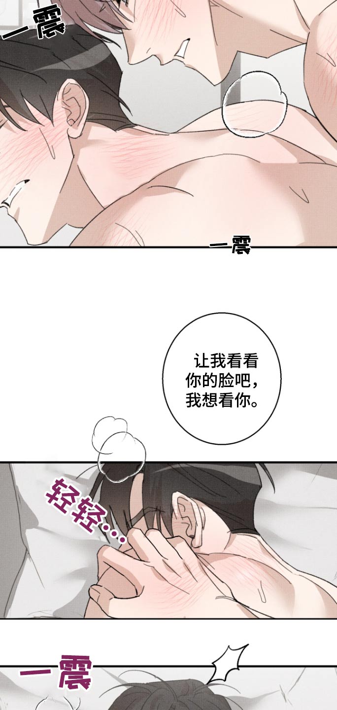 初恋的地方简谱漫画,第31话2图