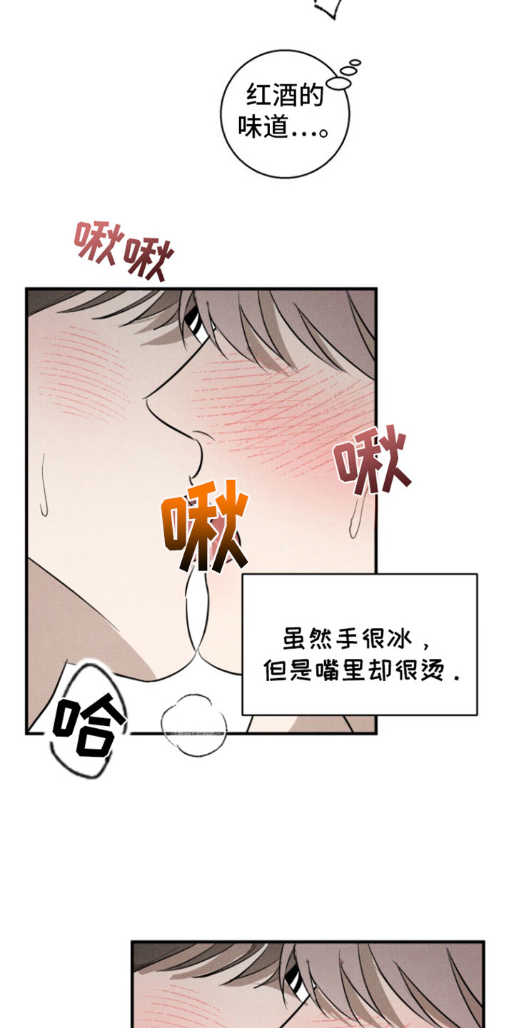 初恋的复仇漫画,第9话2图