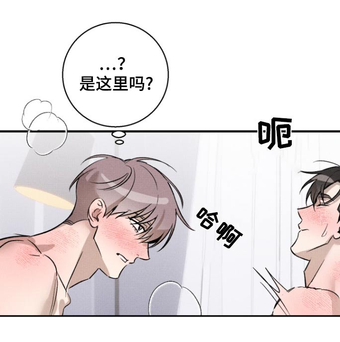 初恋的地方王菲唱漫画,第19话1图