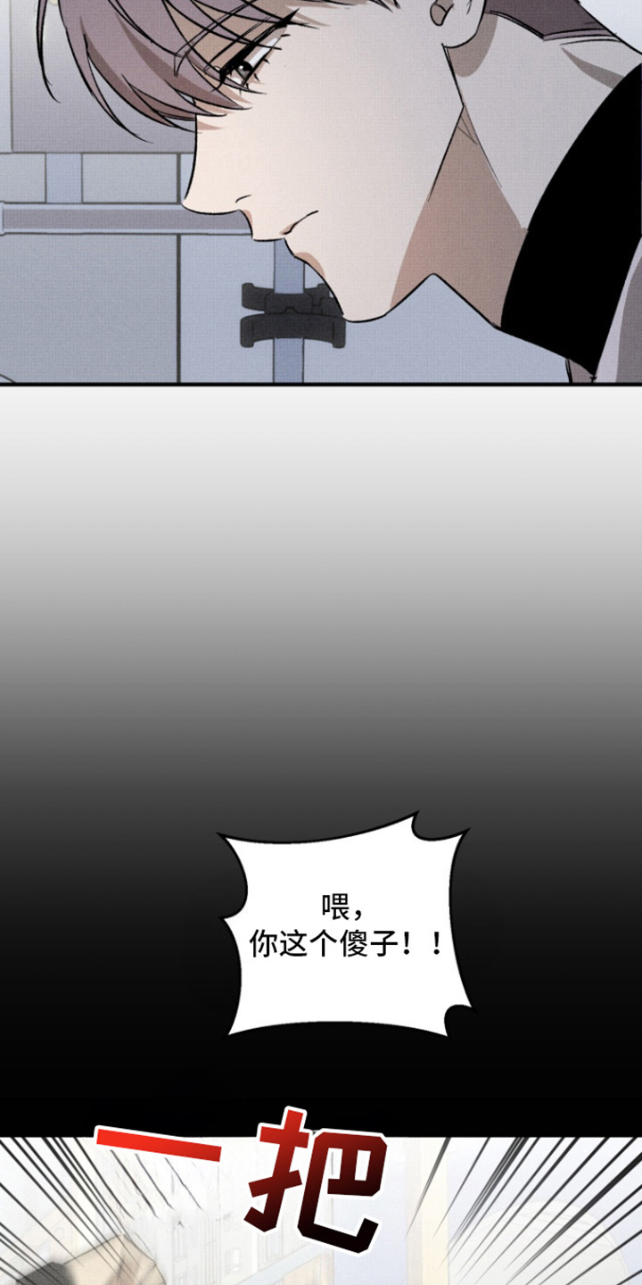 初恋的诗句漫画,第14话1图