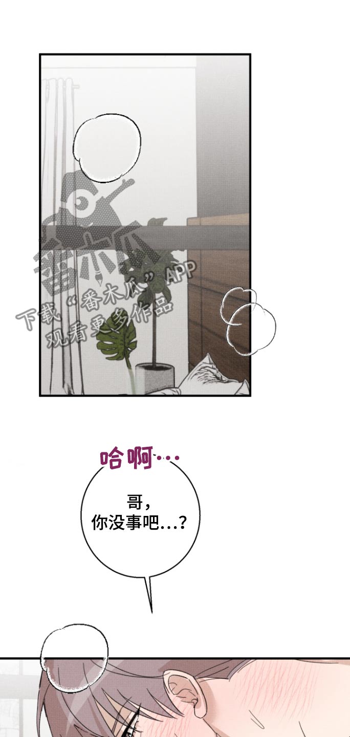 初恋的地方简谱漫画,第31话1图