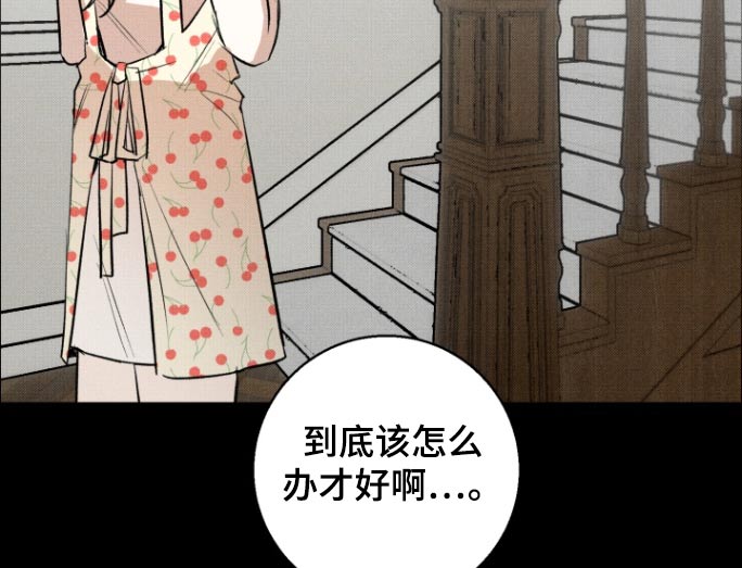 初恋的姑娘祁隆漫画,第25话2图