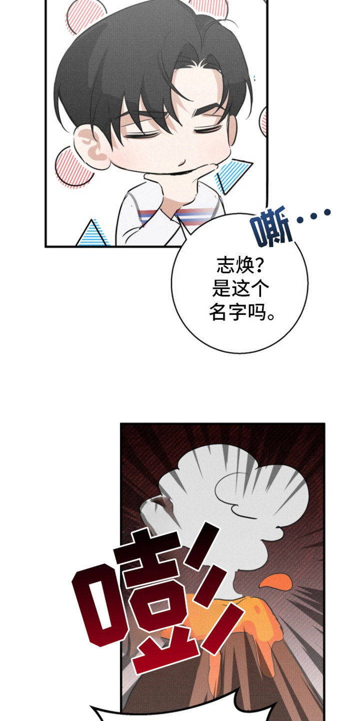 初恋的地方伴奏漫画,第4话2图