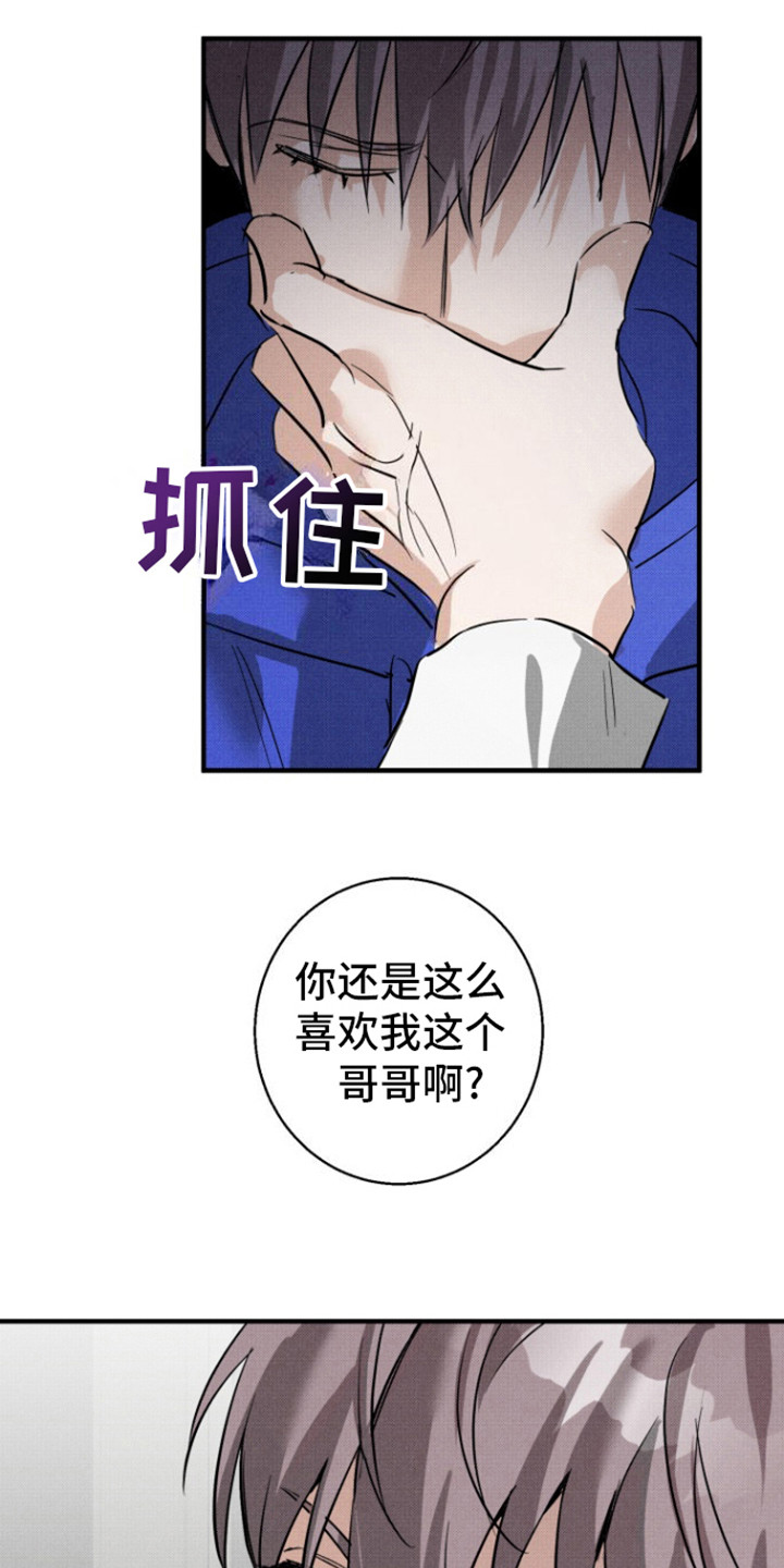 初恋的地方简谱漫画,第5话2图