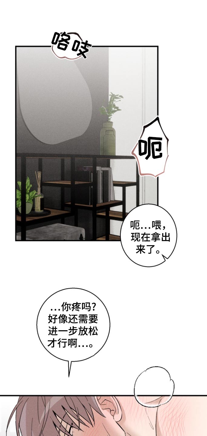 初恋的地方简谱漫画,第31话1图