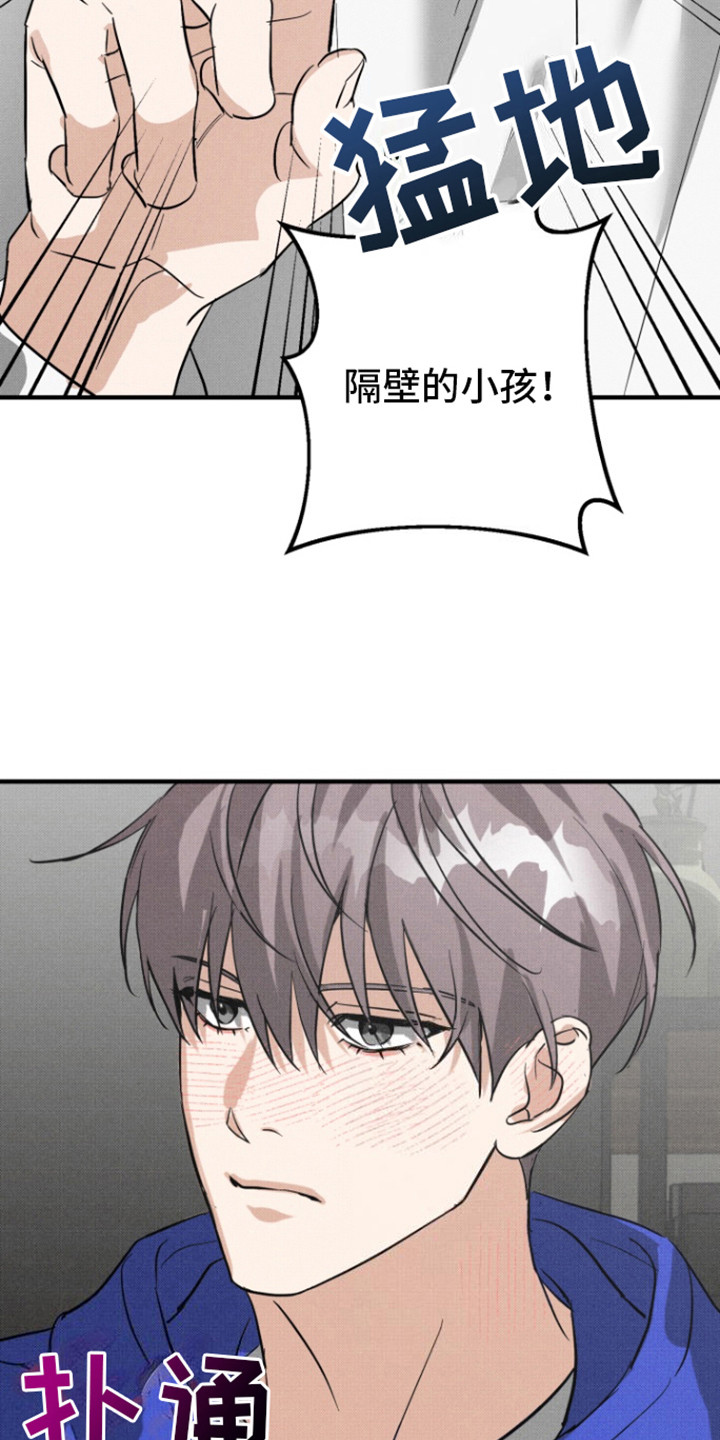 初恋的地方伴奏漫画,第4话1图