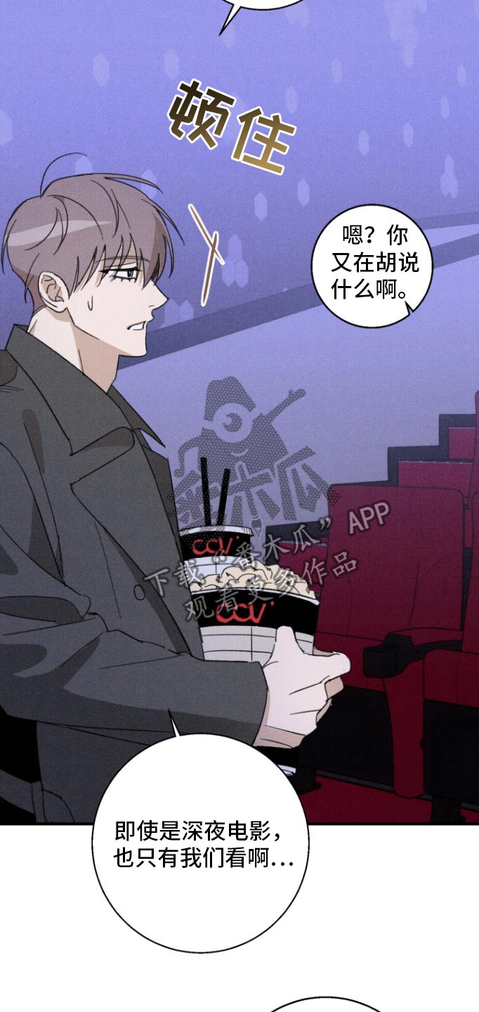 初恋的地方伴奏漫画,第34话2图