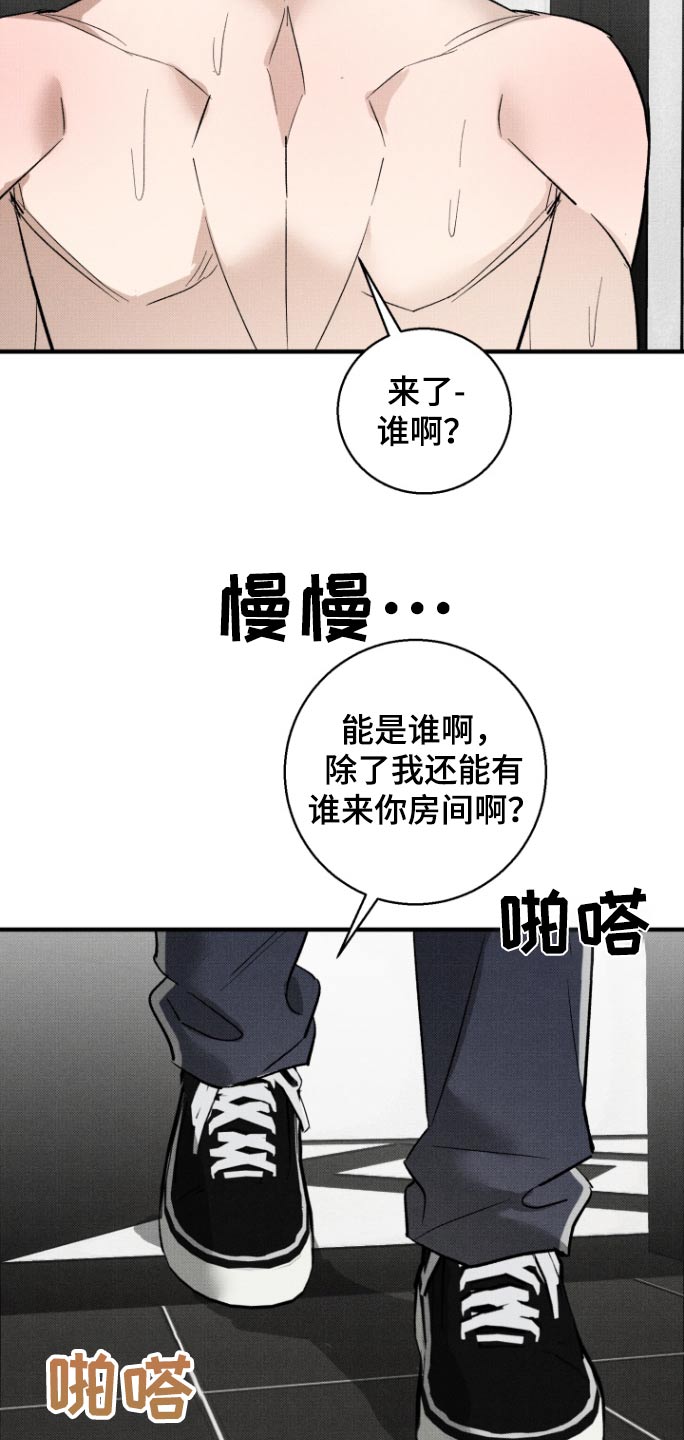 初恋的地方中三舞曲漫画,第22话1图