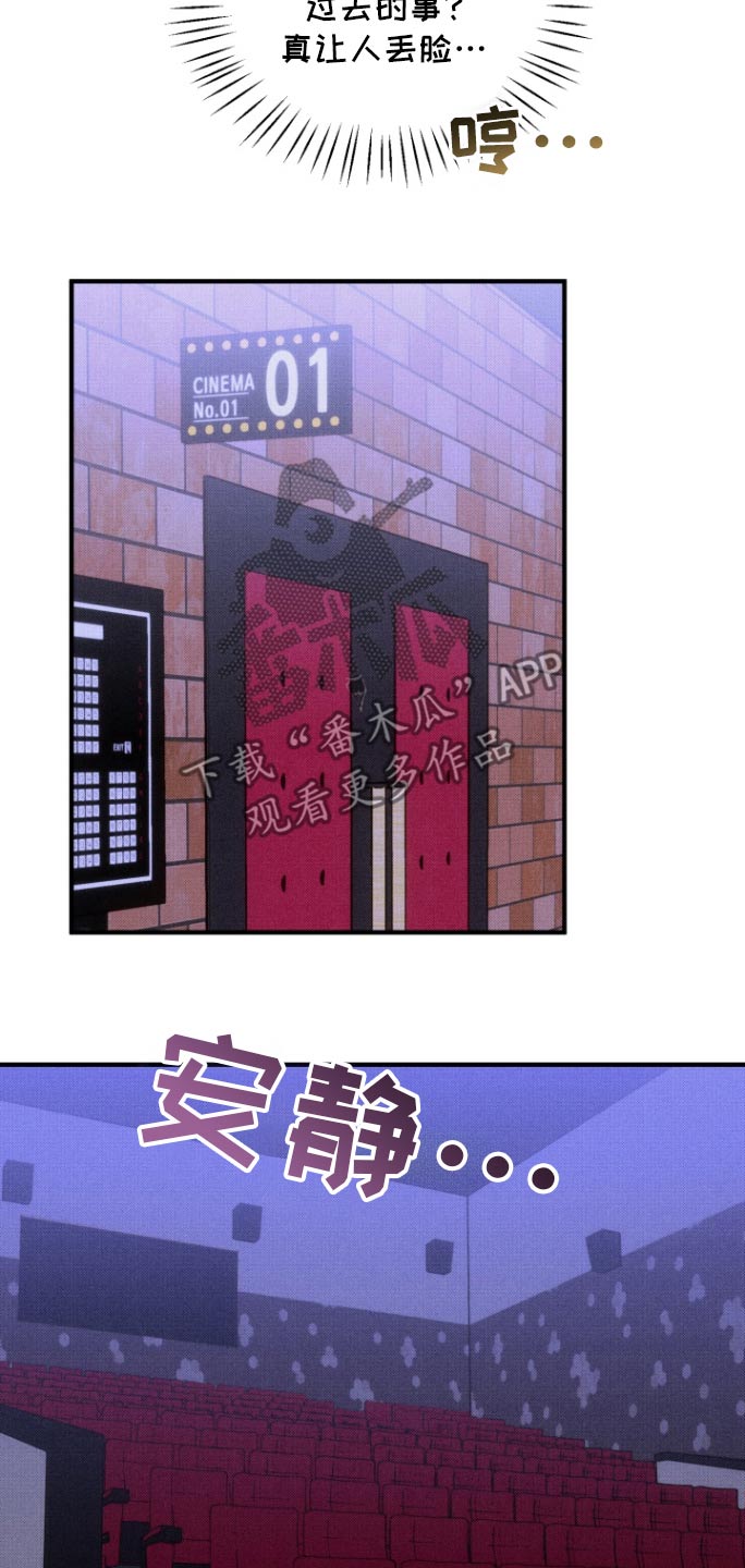 初恋的地方伴奏漫画,第34话2图