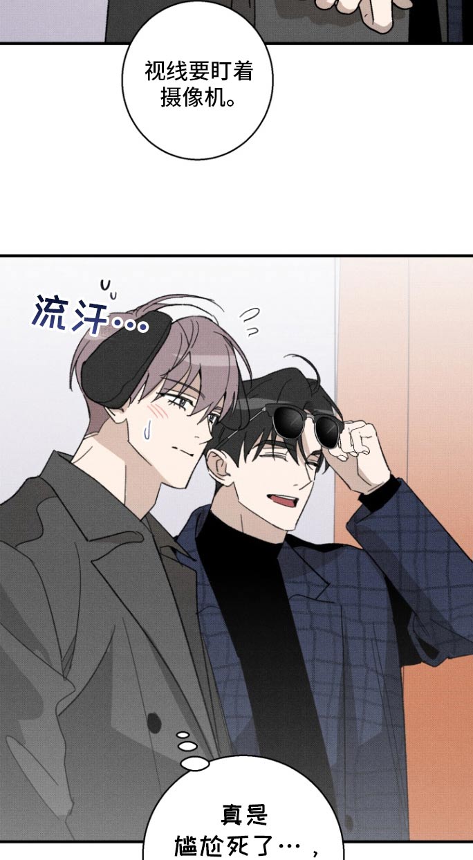 初恋的人原唱漫画,第35话2图