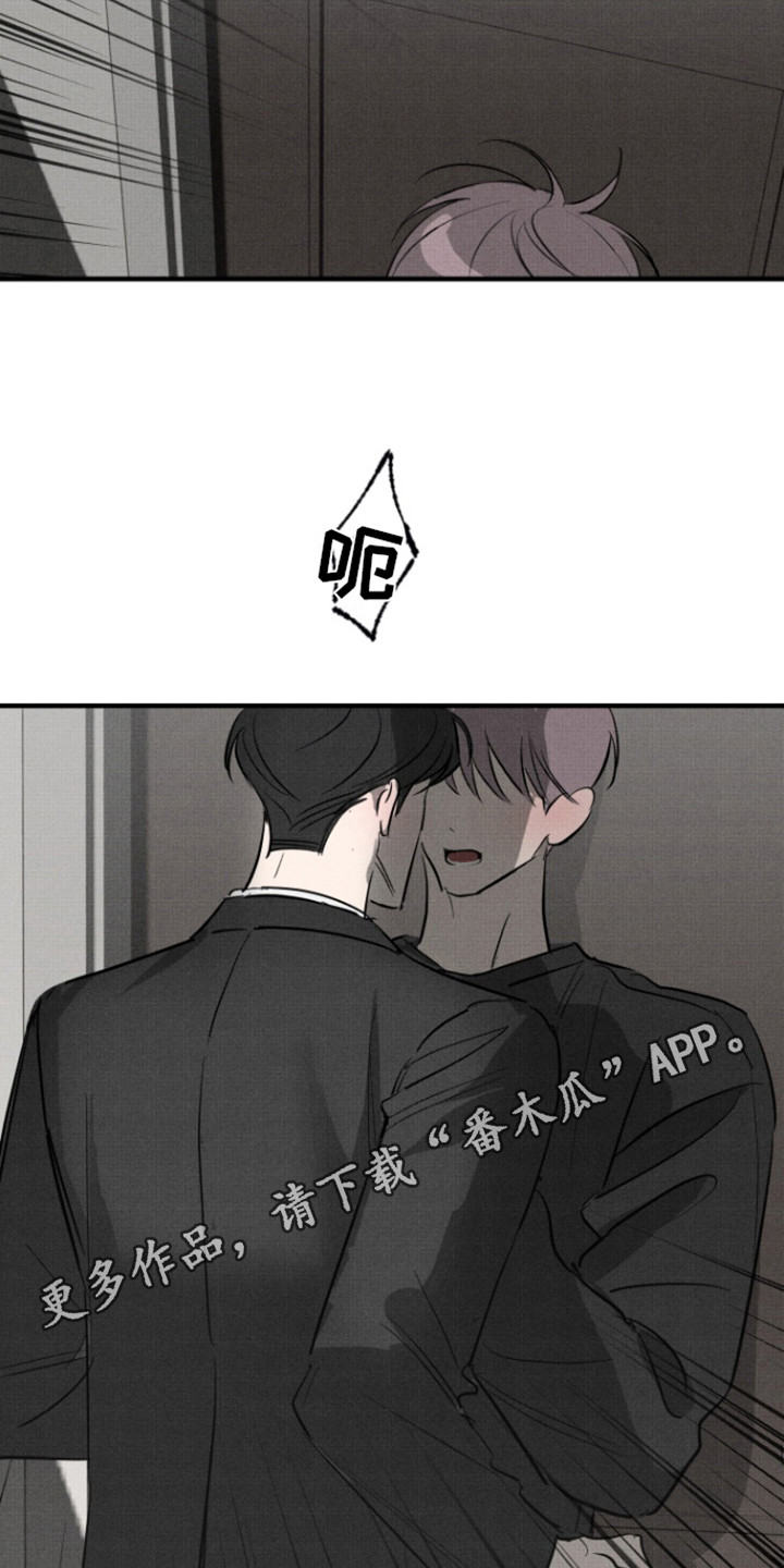 初恋的感觉漫画,第8话2图