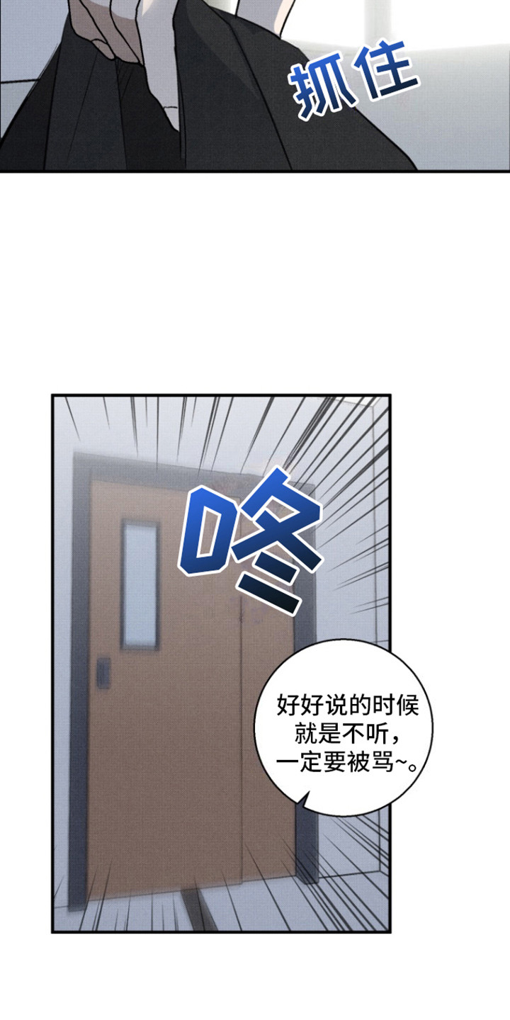 初恋的地方简谱漫画,第15话2图