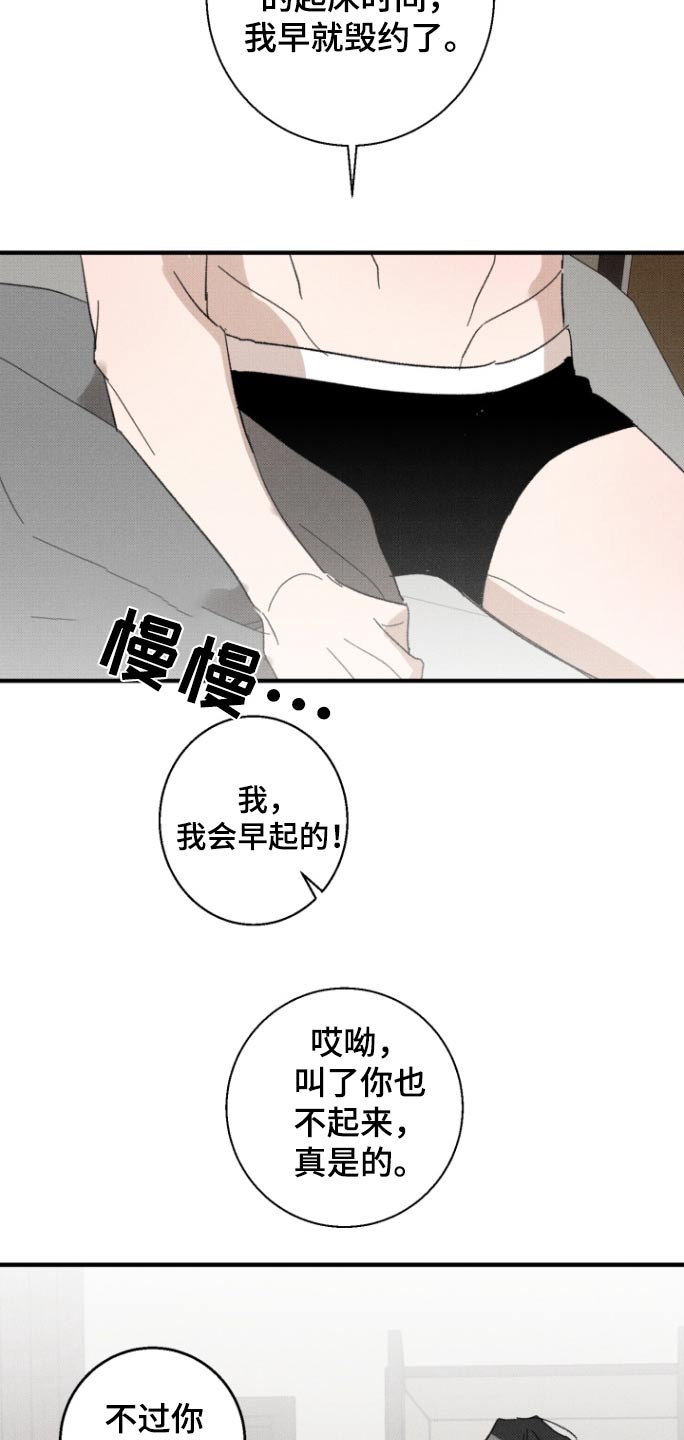 初恋情人漫画,第37话2图