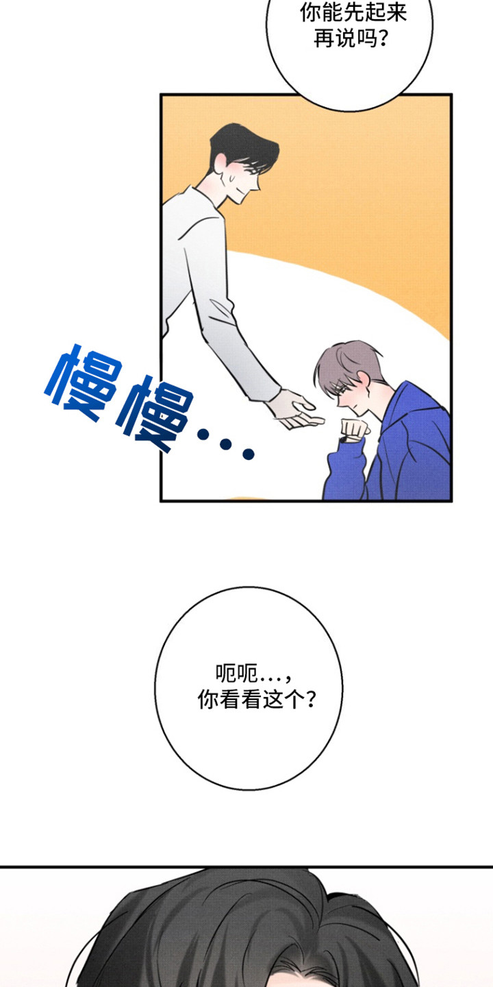 初恋的复仇韩漫又叫什么漫画,第3话1图