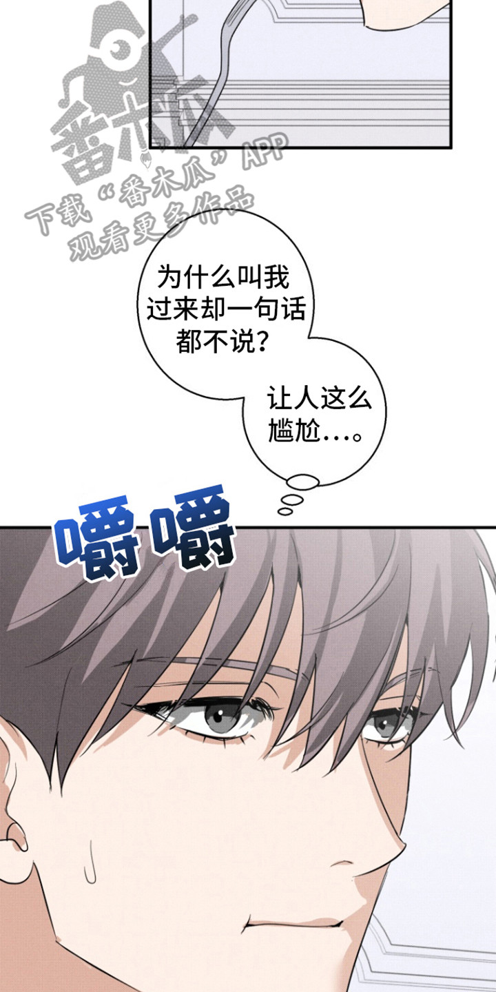 初恋的婚礼请柬漫画,第7话2图