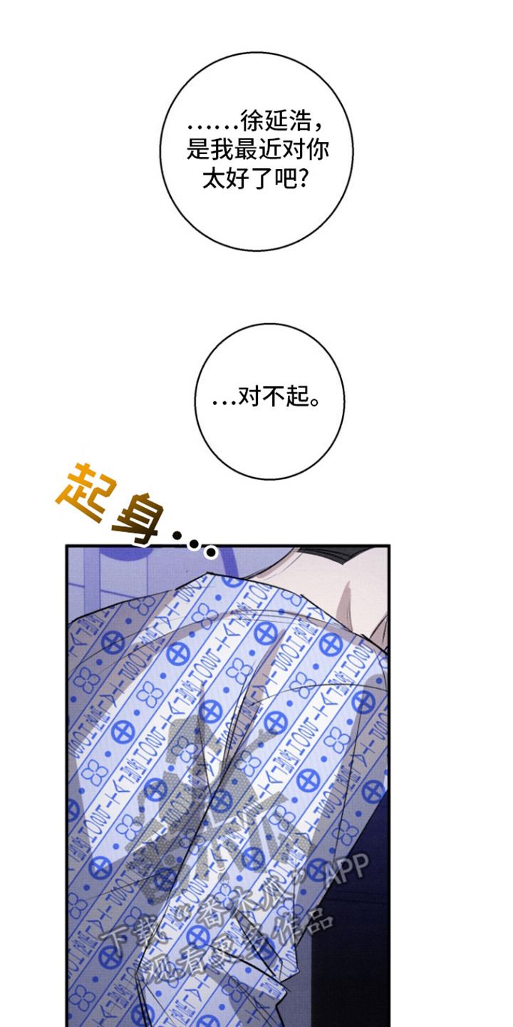 初恋的诗句漫画,第15话2图