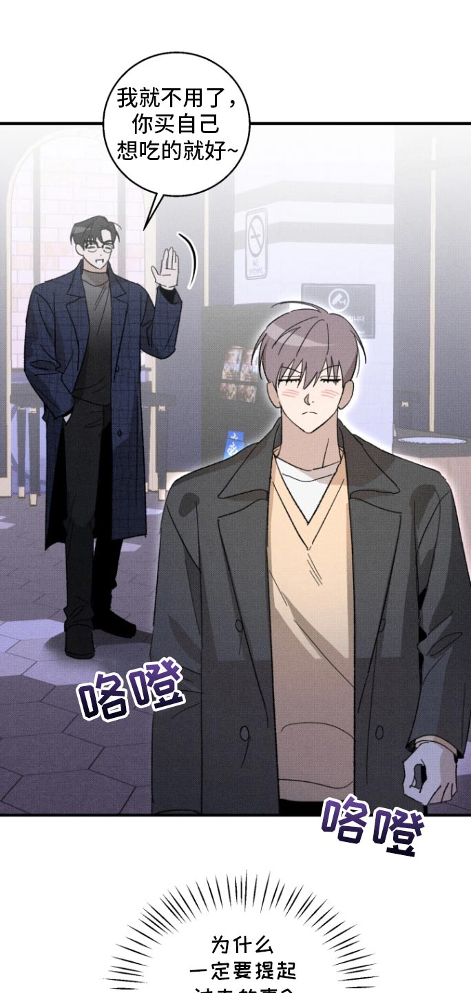 初恋的地方伴奏漫画,第34话1图