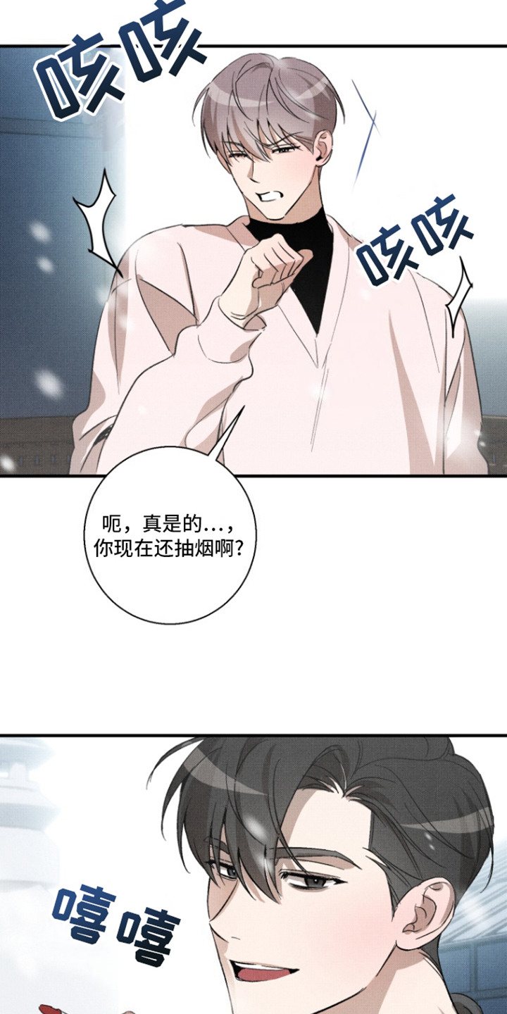初恋的人原唱漫画,第12话1图