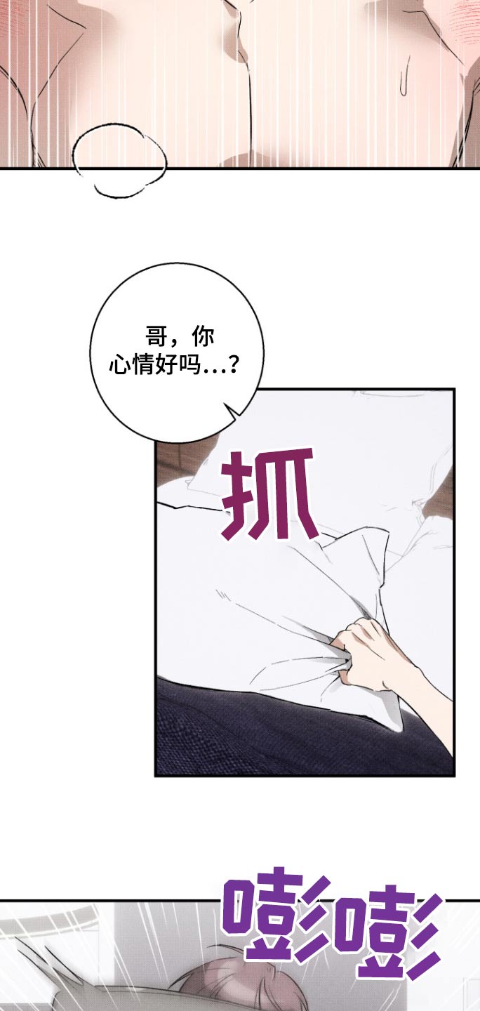 初恋的地方王菲唱漫画,第19话1图