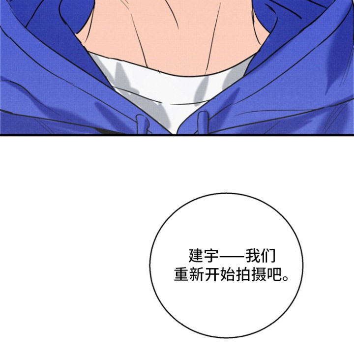 初恋的人原唱漫画,第1话2图