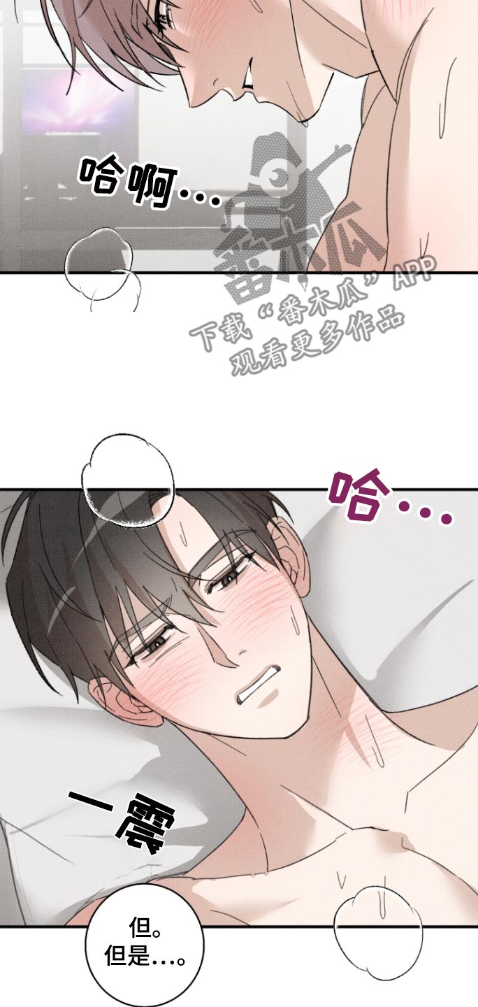 初恋的地方简谱漫画,第31话2图