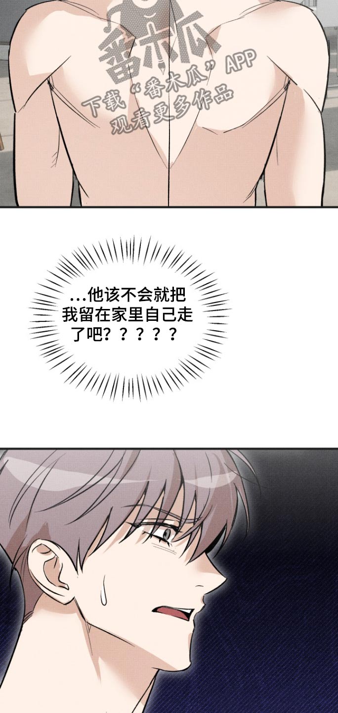 初恋的英文漫画,第20话1图