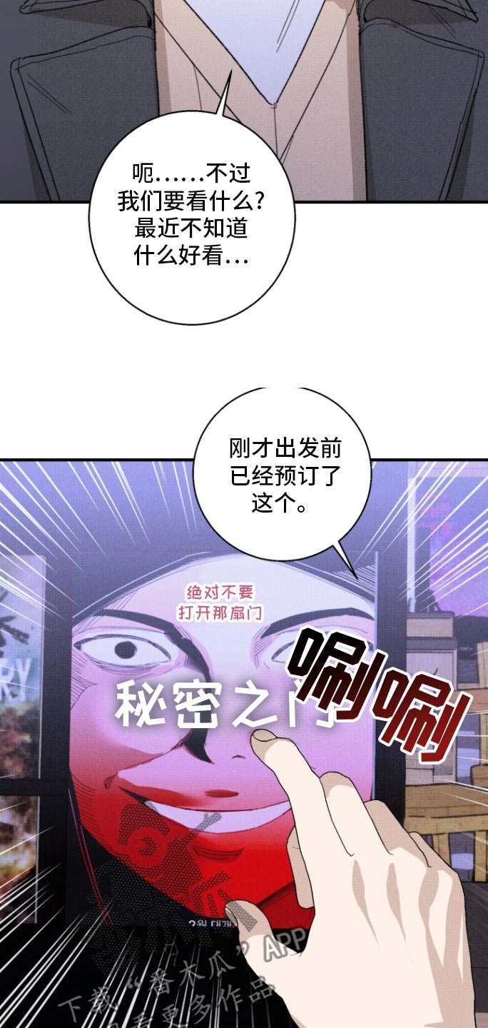 初恋的诗句漫画,第34话2图