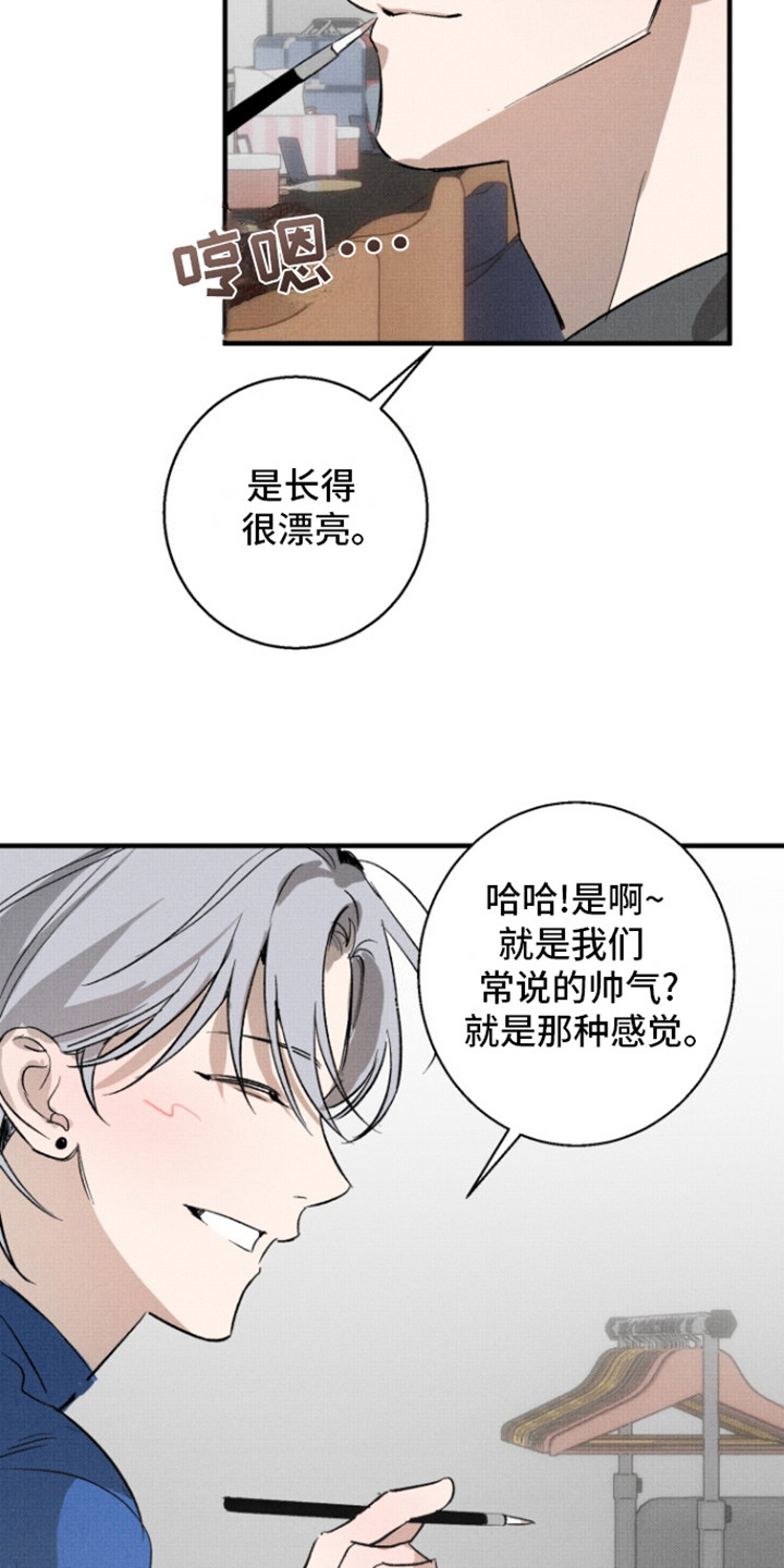 初恋的人原唱漫画,第11话1图