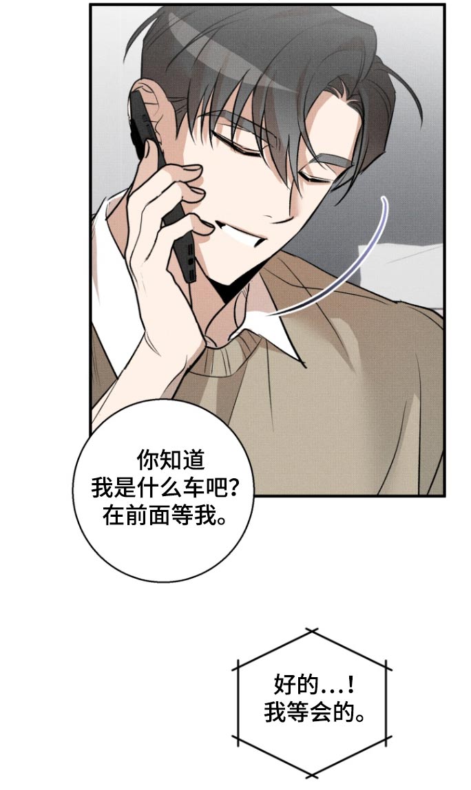 初恋的地方伴奏漫画,第23话1图