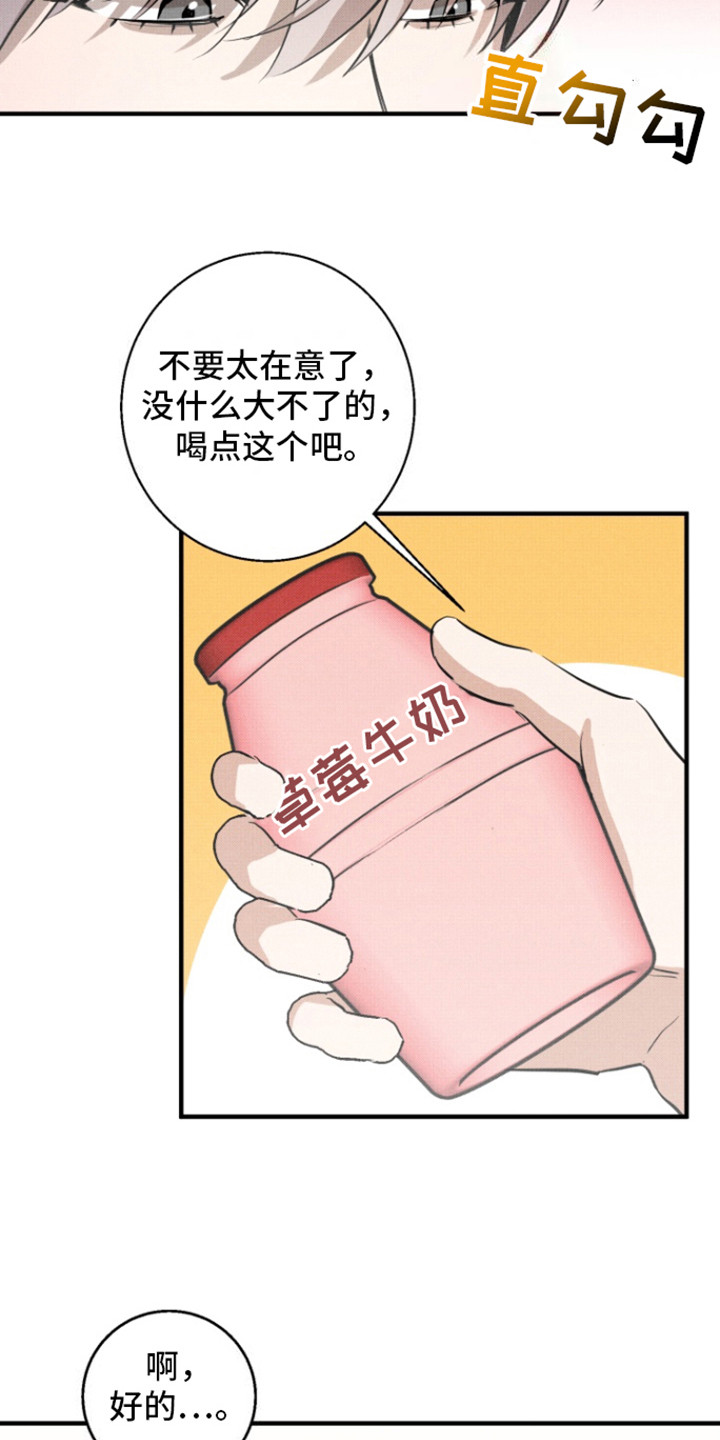 初恋的地方简谱漫画,第11话2图