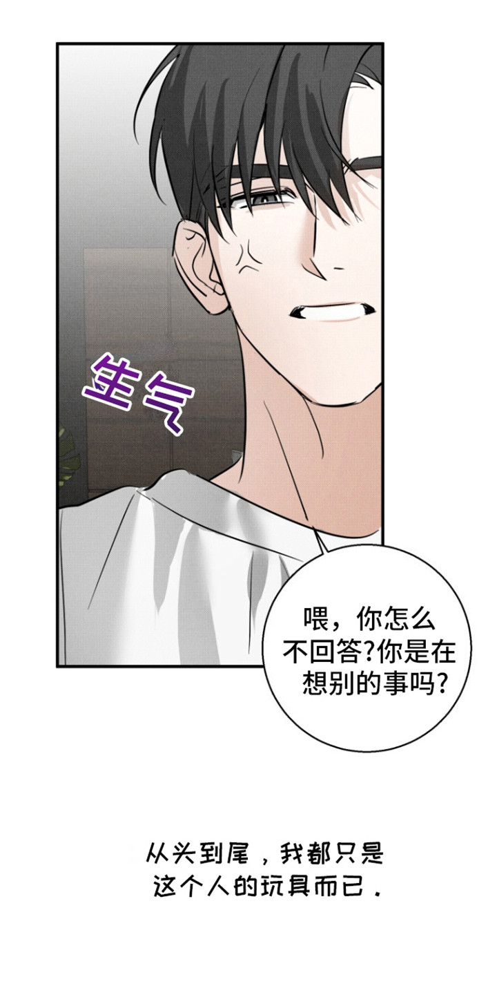 初恋的地方简谱漫画,第5话1图