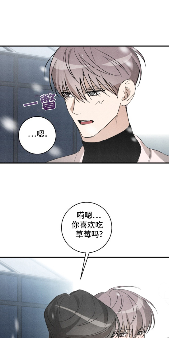 初恋的人原唱漫画,第12话1图