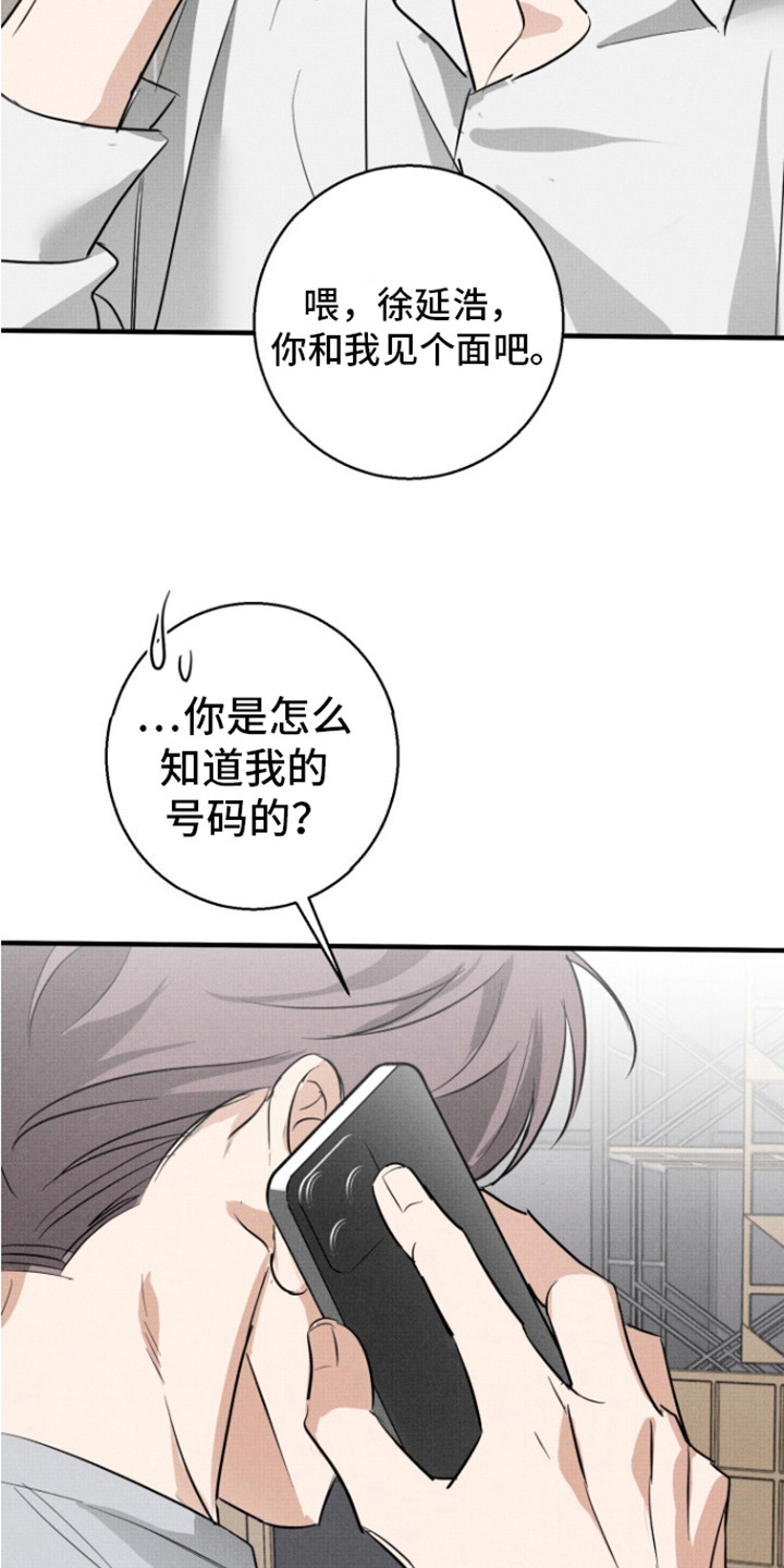 初恋的英文漫画,第6话1图