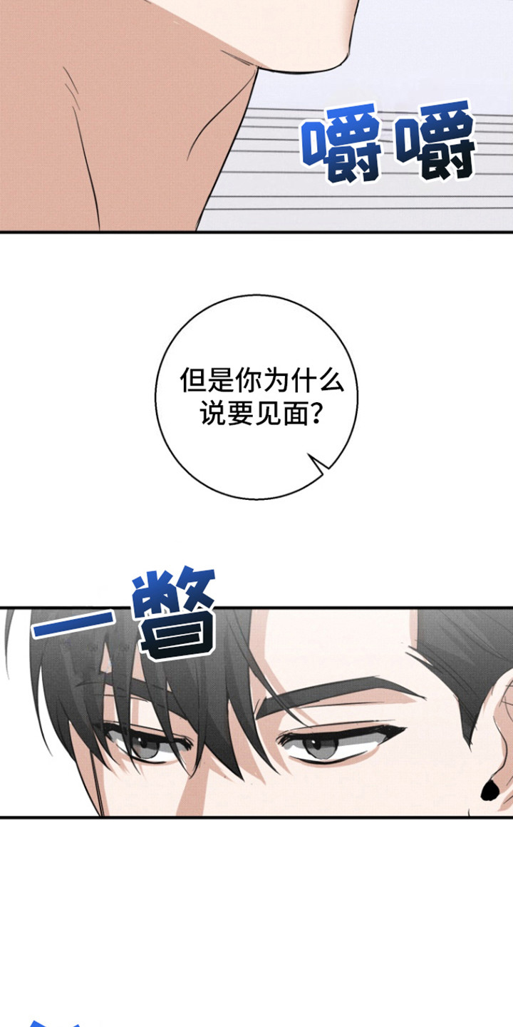 初恋的地方漫画,第7话1图