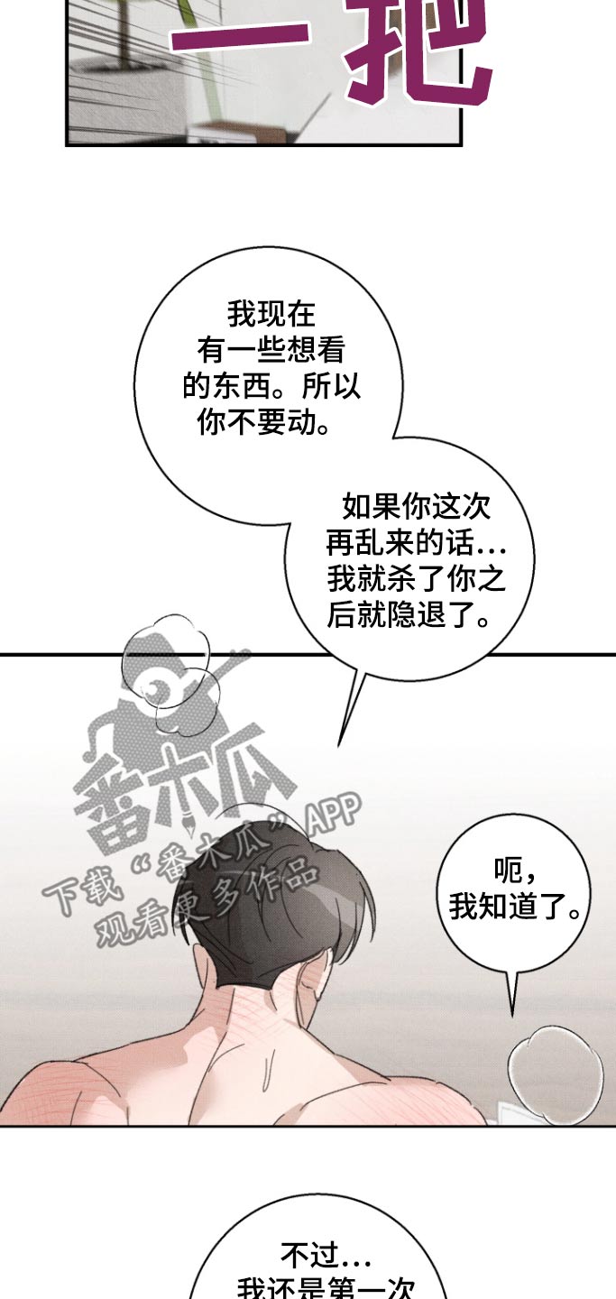 初恋的姑娘祁隆漫画,第31话2图