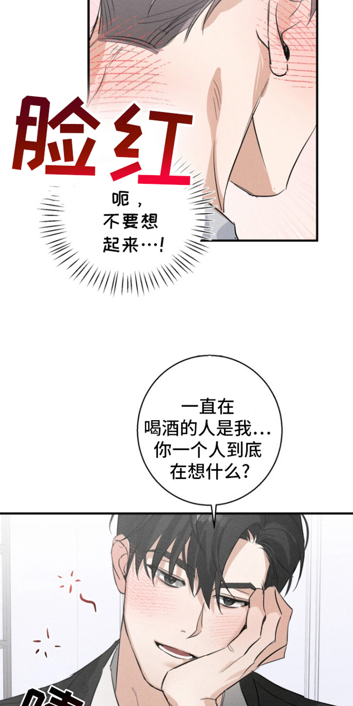 初恋的地方伴奏漫画,第7话2图
