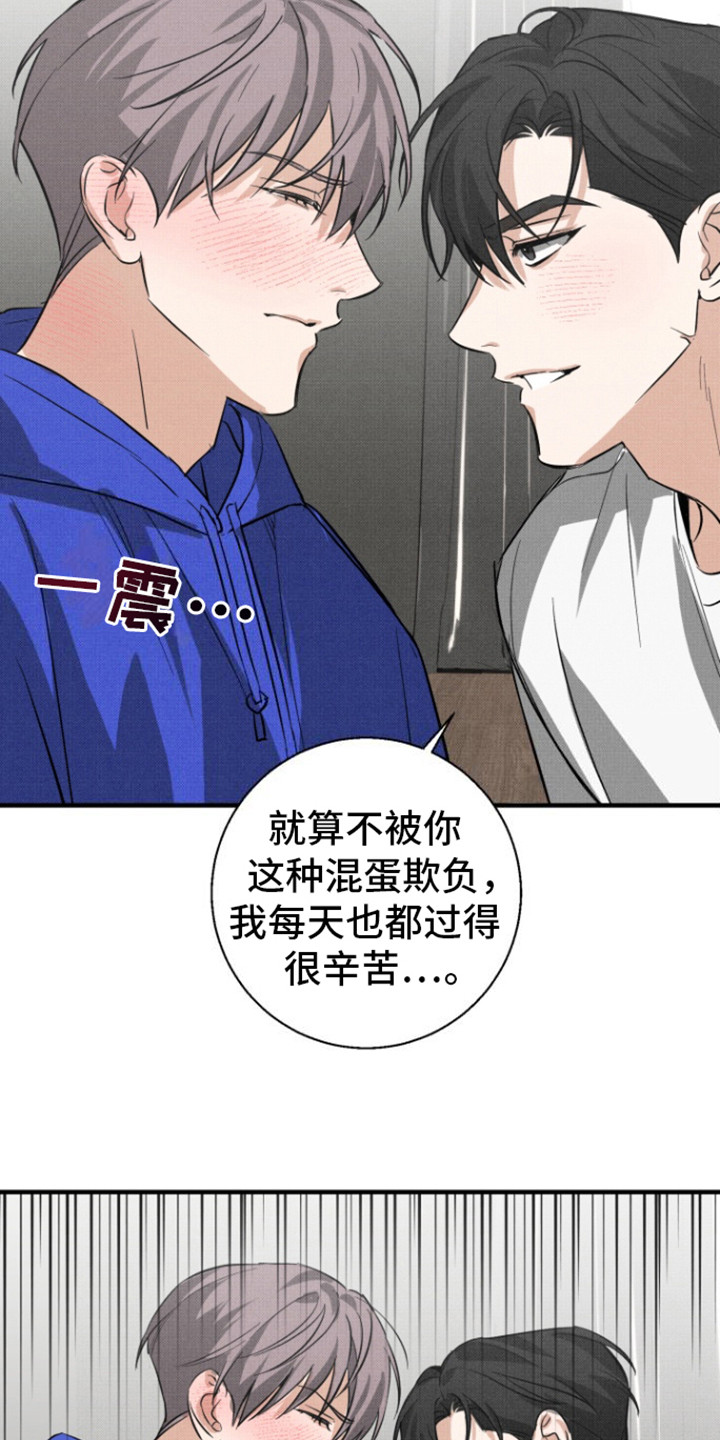 初恋的英文漫画,第4话2图