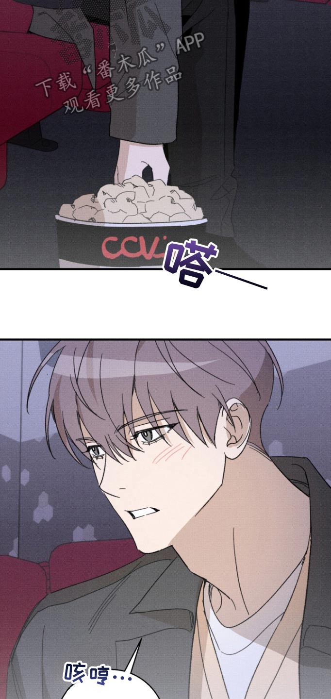 初恋的地方伴奏漫画,第34话1图