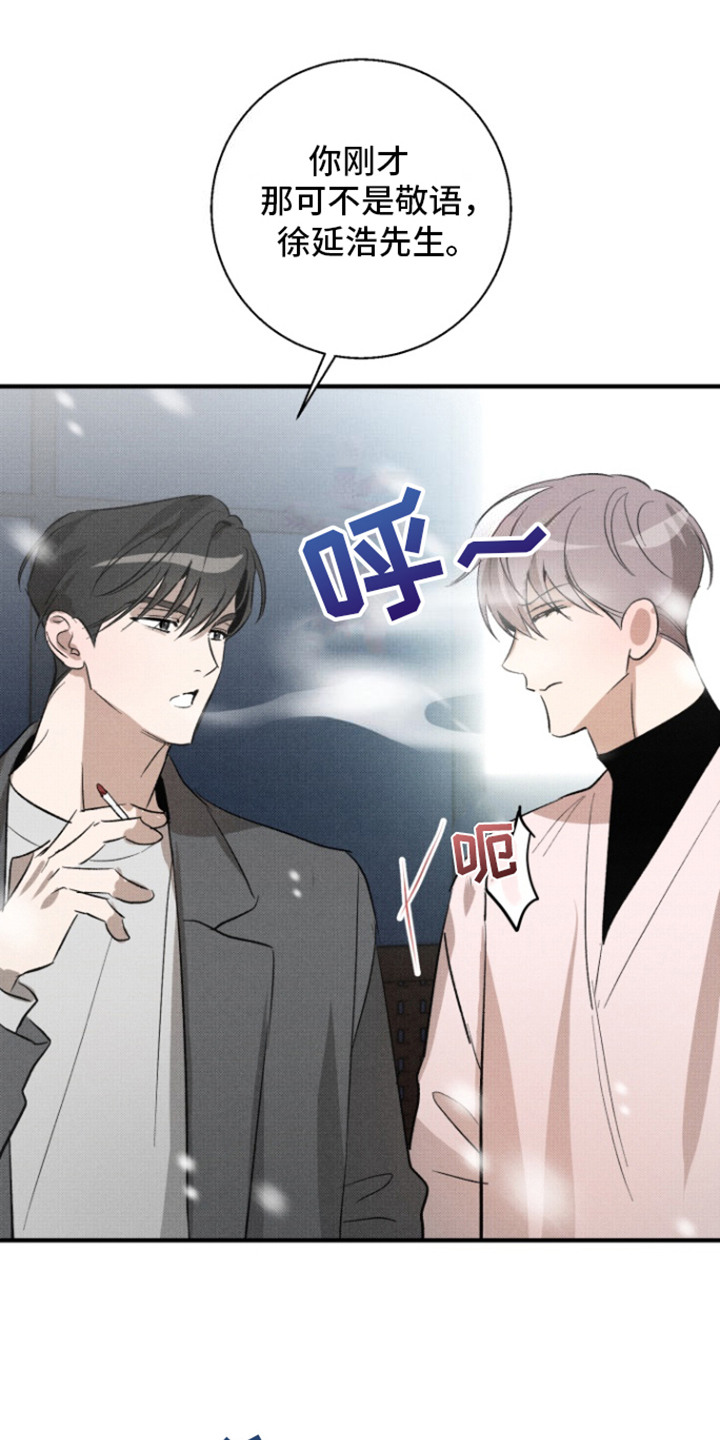 初恋的人原唱漫画,第12话2图
