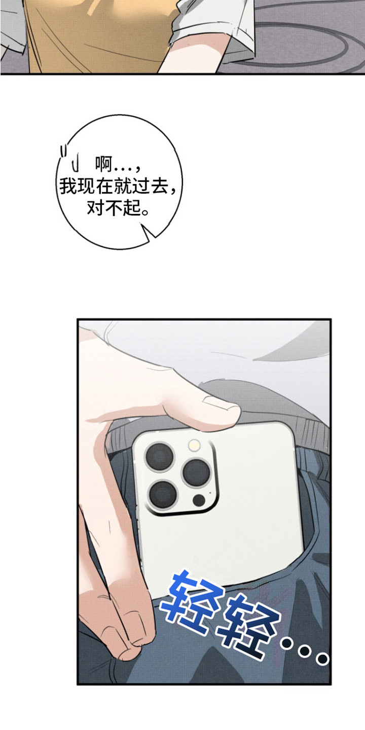 初恋的英文漫画,第6话2图