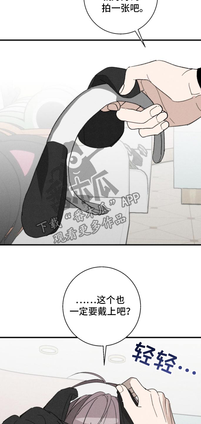 初恋的人原唱漫画,第35话1图