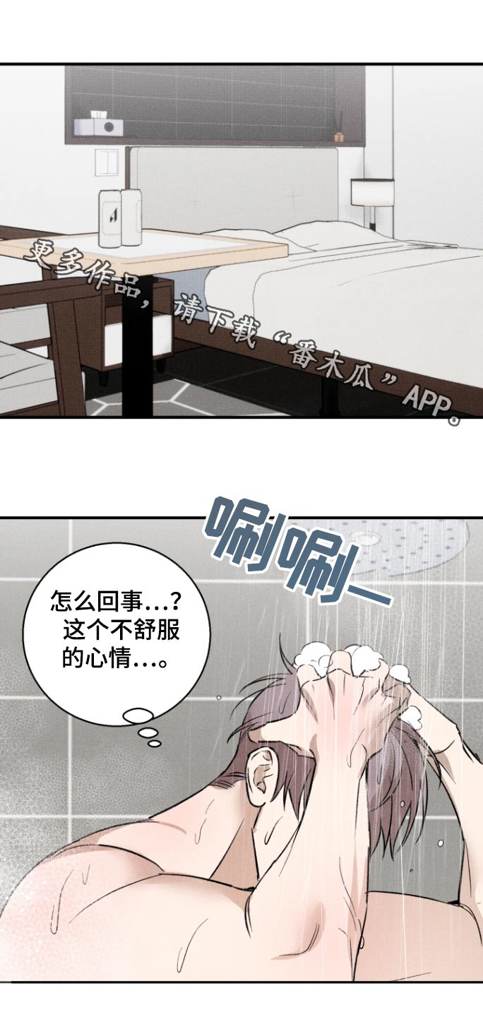 初恋的地方王菲唱漫画,第22话1图