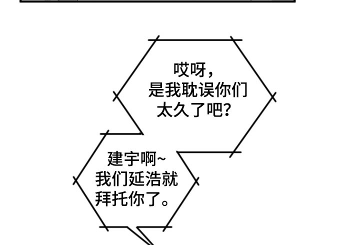 初恋的复仇韩漫又叫什么漫画,第38话2图