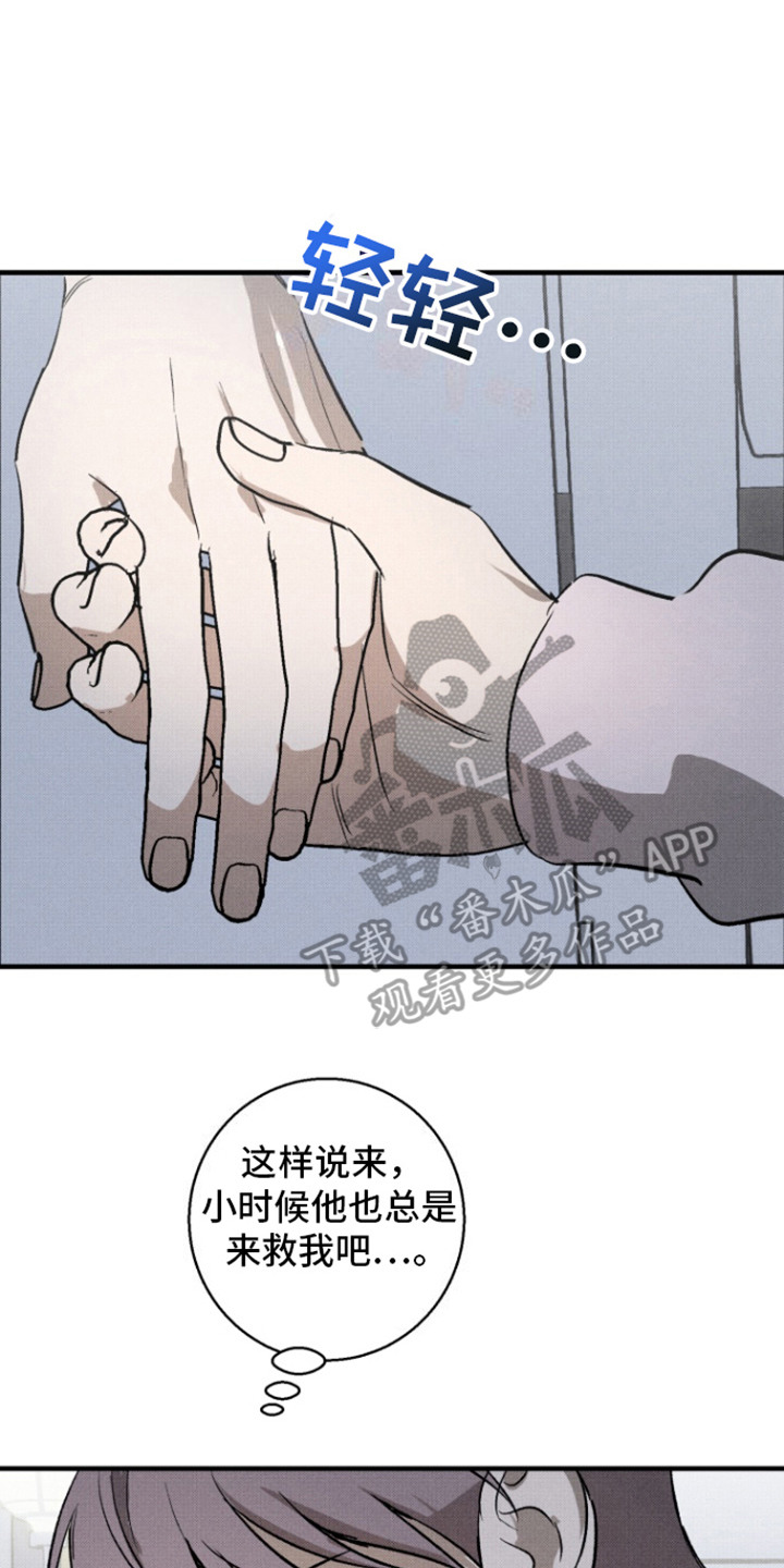 初恋的诗句漫画,第14话2图