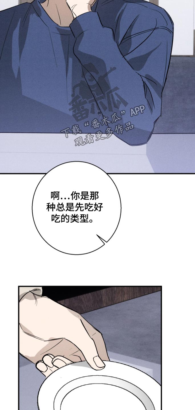 初恋的那些小事音频漫画,第18话1图