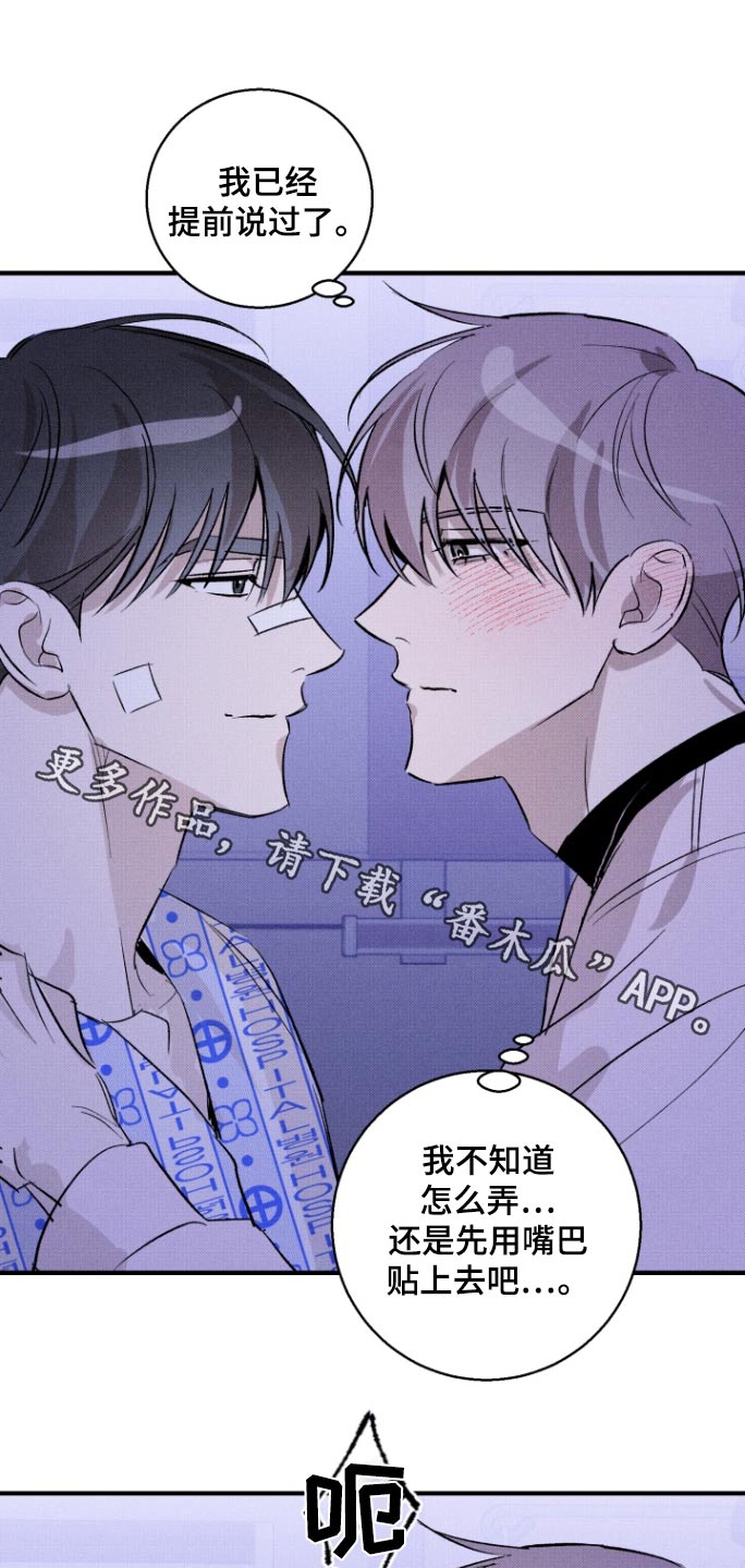 初恋的地方王菲唱漫画,第17话1图