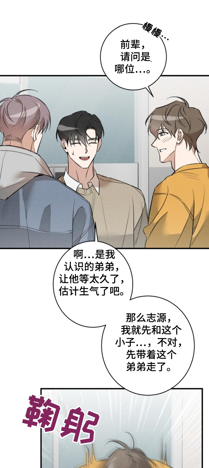 初恋的地方王菲唱漫画,第24话1图