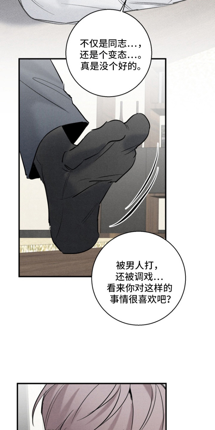 初恋的人原唱漫画,第3话2图
