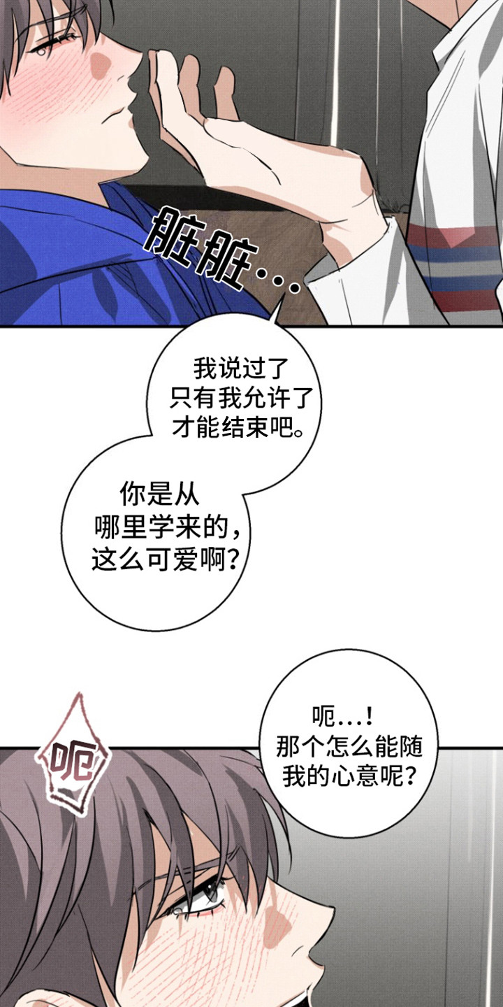 初恋的人原唱漫画,第4话2图