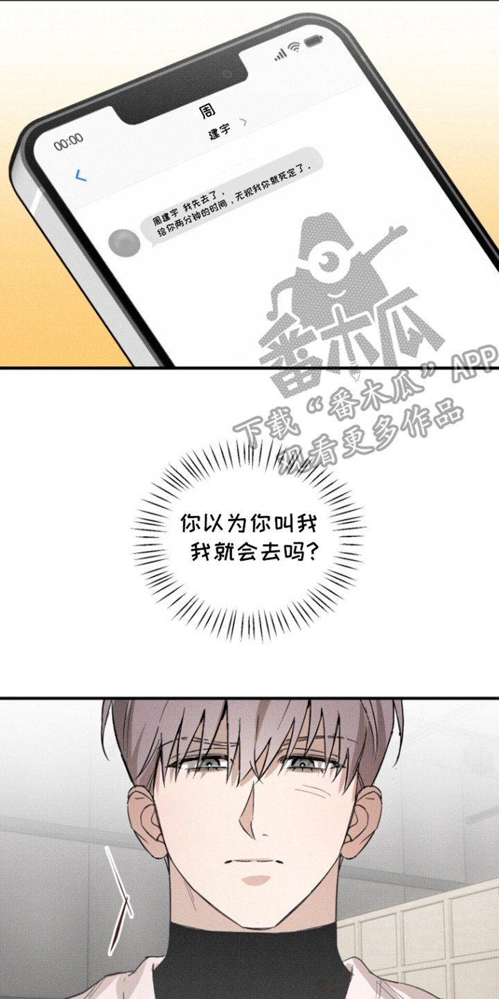 初恋的人原唱漫画,第12话2图